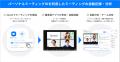 商談解析クラウド「ailead」、Zoom全形式のミーティン