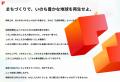 高校生向け探究学習プログラム「Hasso Camp Projectミ