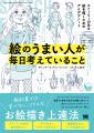 翔泳社の本がお得なキャンペーンを開催！PDF版電子書