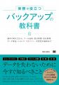 翔泳社の本がお得なキャンペーンを開催！PDF版電子書