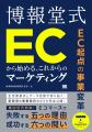 翔泳社の本がお得なキャンペーンを開催！PDF版電子書