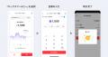 「メルカリ」のビットコイン取引サービス、新たにエッ