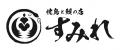 炭火焼の大山どり焼鳥と旨味凝縮の鰻が楽しめる「焼鳥