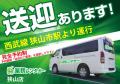 今注目のフランチャイズ『業務レンタカー』狭山店（埼