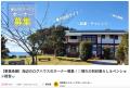 【人気移住先ランキング】約6万9千人のユーザーから興
