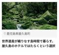 【人気移住先ランキング】約6万9千人のユーザーから興