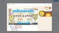 東京書籍の小中学校向けデジタルコンテンツ集「utf-8