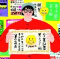 誠品生活日本橋で4月25日～5月25日の期間、シーズン企