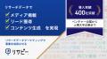 BtoB企業のマーケ担当者74.1%が「ソートリーダーシッ