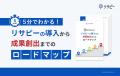 BtoB企業のマーケ担当者74.1%が「ソートリーダーシッ