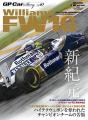 ～また、あの日がやってくる～ 　故アイルトン・セナ