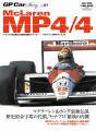 ～また、あの日がやってくる～ 　故アイルトン・セナ