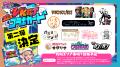 Vket＆VketRealクラファン4月25日開始！バーチャル⇄リ