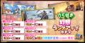 「ちゃんごくし！絢爛」が「0.5周年 大感謝祭」を開催