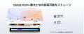 「DOOGEE Android15 U10セット版」新登場！4000円割引