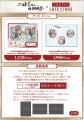 東京ドームシティ＜THEキャラ CAFE STAND＞と「二哈と