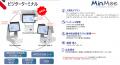 Hikvision ビジターターミナルＫ5033シリーズリリース