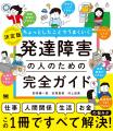 翔泳社4月新刊のご案内