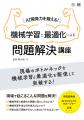 翔泳社4月新刊のご案内
