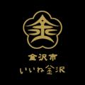 金沢市役所様へ小型コミュニティEVバスを納車いたしま