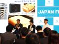 冷凍ビジネスに携わる約150社・250名が集結！デイブレ