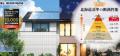 【アルネットホーム】4/26(土) 環境配慮型「所沢展示