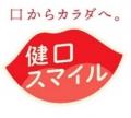 フーセンガムトレーニングにより、55%が咀嚼能力を改