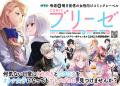 単行本1巻好評発売中【CV：内田真礼/小林千晃】ボイス