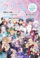 単行本1巻好評発売中【CV：内田真礼/小林千晃】ボイス