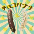この夏のイベントにぴったり！夏祭り向け人気商品の卸
