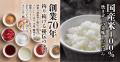 【焼きたてのかるび】GWキャンペーン開催！アプリスタ