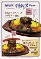 《期間限定！》大雄山線駅舎カフェ1の1の人気メutf-8