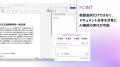 Microsoft Wordの文章作成をサポートする「Stella Doc