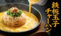 【丸源ラーメン】明日発売！餃子好きには堪らないお得
