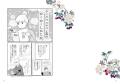 【丸山敬太×少女漫画】『KEITAMARUYAMA ANTHOLOGY』刊