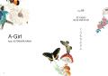 【丸山敬太×少女漫画】『KEITAMARUYAMA ANTHOLOGY』刊
