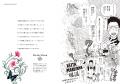 【丸山敬太×少女漫画】『KEITAMARUYAMA ANTHOLOGY』刊