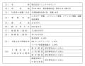 【ユカリア】株式会社ゼロメディカルの株式取得（完全