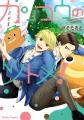 ファッションモデル×幼なじみの大学生の青春ピュアBL