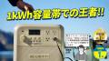 BLUETTI(ブルーティ)日本限定モデル「AORA 100」が『