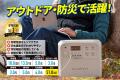 BLUETTI(ブルーティ)日本限定モデル「AORA 100」が『