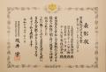 ジャパンレジリエンスアワード2025強靭化大賞で「MA-T