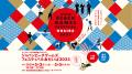 日本フレスコボール協会（JFBA）、東洋建設株式会社が