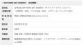 SAFFAIRE SKY ENERGYが製造するSAFを台湾エバー航空に