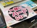 【ライブ直前の救世主！】推しにアピれる『ファンサう