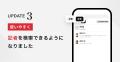 新機能「トピックスフォロー」で気になるニュースをま