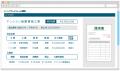 「BtoBプラットフォーム TRADE」、建設業向け「請求書