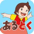 ポイ活アプリ『アルプスの少女ハイジ とくとくウォー