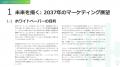 【共感が顧客体験を変える時代に】AI×価値観で挑む「