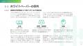 【共感が顧客体験を変える時代に】AI×価値観で挑む「